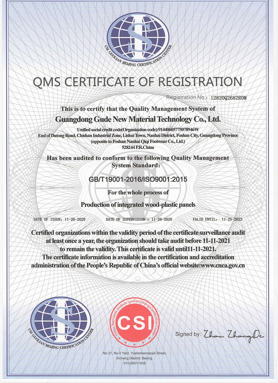 ISO:9001 质量管理体系认证证书